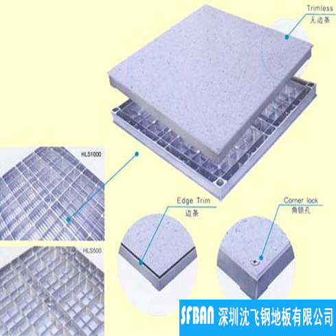 鋁合金型防靜電地板 鋁合金型防靜電地板