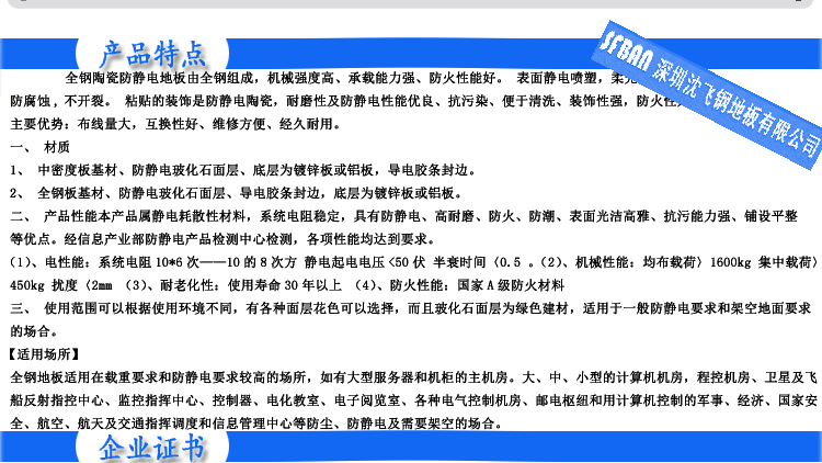 產品性能本產品屬靜電耗散性材料 產品性能本產品屬靜電耗散性材料
